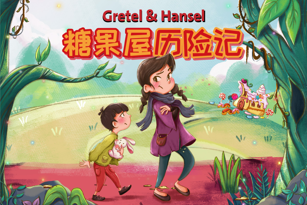 Gretel and Hansel